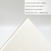 Альбом для масла и акрила Canson Graduate, склеенный, 290 гр/м2, А4, 20 листов